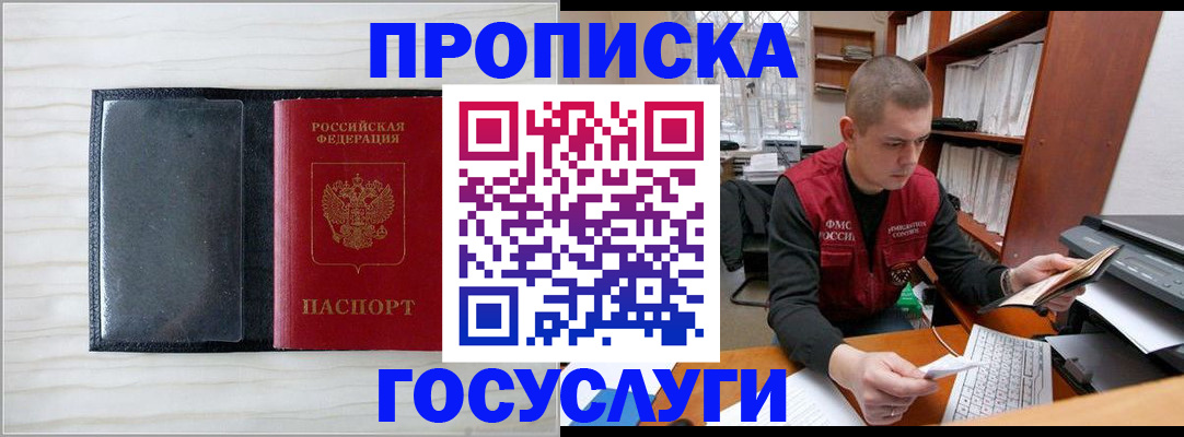 найти адрес прописки в Северобайкальске
