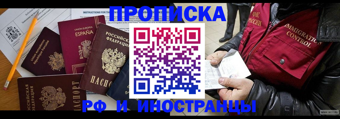 регистрация для школы в Северобайкальске