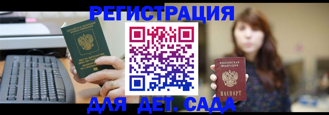 прописка иностранных граждан в Северобайкальске