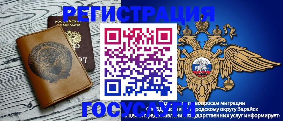 временная регистрация госуслуги в Северобайкальске