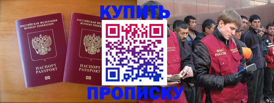 регистрация для школы в Северобайкальске