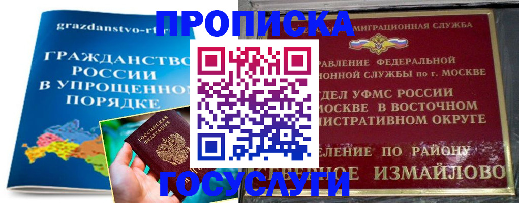 пропишу в квартире в Северобайкальске